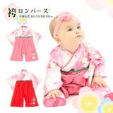 花柄 袴ロンパース はかまロンパース | ミニビーンズ | 詳細画像1