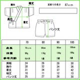 豆しぼり付き甚平スーツ ベビー キッズ | ミニビーンズ | 詳細画像3