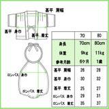 祭りくまモン 半被ロンパース ベビー | ミニビーンズ | 詳細画像3 
