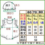 帽子付 ロンパス ベビーキッズ子供服 | ミニビーンズ | 詳細画像3