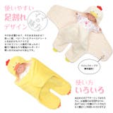 【おくるみ】【アフガン】ニワトリ＆ヒヨコ 足つきアフガン(おくるみ)子供服 キッ… | ミニビーンズ | 詳細画像2 