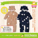 星柄 シャギー フリース | ミニビーンズ | 詳細画像1 