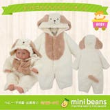 カバーオール 着ぐるみ干支 犬 | ミニビーンズ | 詳細画像1