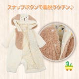 カバーオール 着ぐるみ干支 犬 | ミニビーンズ | 詳細画像3