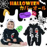 ガイコツカバーオール 子供服 キッズ | ミニビーンズ | 詳細画像1