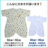 ゾウ総柄未熟児 カバーオール 小さい赤ちゃん | ミニビーンズ | 詳細画像5