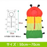 寝袋シリーズ イモ虫 子供服 | ミニビーンズ | 詳細画像10