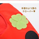 寝袋シリーズ 天道虫 子供服 | ミニビーンズ | 詳細画像8