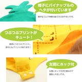 451006 なりきりロンパース 苺 スイカ ハチ ひよこ パイン | ミニビーンズ | 詳細画像6