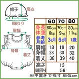 451006 なりきりロンパース 苺 スイカ ハチ ひよこ パイン | ミニビーンズ | 詳細画像14