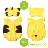 帽子付きタイプ | 干支 トラ ロンパース | ミニビーンズ