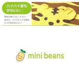 干支 トラ ロンパース | ミニビーンズ | 詳細画像7 