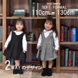 フォーマル トドラー 100cm~130cm 女の子 ジャンパースカート | ミニビーンズ | 詳細画像1