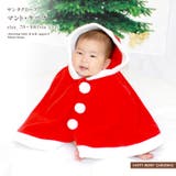 レッドサンタ | サンタマント 干支うさぎ マント | ミニビーンズ