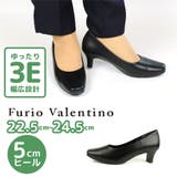 フリオバレンチノ FurioValentino5cmヒール3Eプレーンパンプス | Hashed Coorde | 詳細画像1 