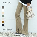 リブパンツ フレアリブパンツ 全8色 | HENANA | 詳細画像1