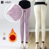 裏起毛 マタニティ レギンスパンツ | WITCH | 詳細画像1