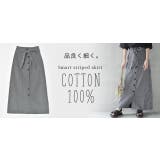 スカート レディース ロングスカート ストライプ 綿100％ マキシスカート | HUG.U | 詳細画像26 