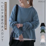 トップス レディース ボートネック ロングTシャツ ロング Tシャツ カットソ | HUG.U | 詳細画像1