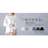 トップス レディース ボートネック ロングTシャツ ロング Tシャツ カットソ | HUG.U | 詳細画像25