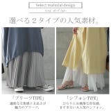 スカート ロング プリーツ シフォン レース ペチコート インナー レイヤー | HUG.U | 詳細画像3