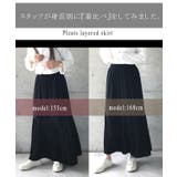 スカート ロング プリーツ シフォン レース ペチコート インナー レイヤー | HUG.U | 詳細画像35