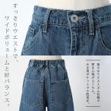 デニム レディース パンツ ワイドパンツ ストレート ジーンズ デニムワイドパ | HUG.U | 詳細画像19 