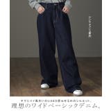 デニム レディース パンツ ワイドパンツ ストレート ジーンズ デニムワイドパ | HUG.U | 詳細画像21 