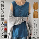 タンクトップ レディース  レイヤード インナー ロング丈 ノースリーブ 重ね | HUG.U | 詳細画像1 