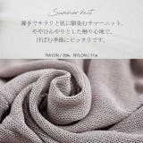 カーディガン 薄手 レディース 半袖 冷感 UV ロング トップス 羽織 サマ | HUG.U | 詳細画像11