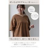 セットアップ トップス スカート ワンマイルウェア ルームウェア 部屋着 レデ | HUG.U | 詳細画像2 