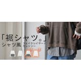 カットソー レイヤード トップス レイヤードシャツ 付け裾 長袖 レディース | HUG.U | 詳細画像26 