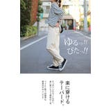 パンツ レディース  テーパードパンツ テーパード チノ チノパンツ ボトムス | HUG.U | 詳細画像4 