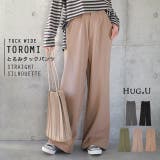 パンツ タックパンツ ワイドパンツ レディース フレア きれいめ ウエストゴム | HUG.U | 詳細画像1 