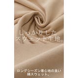 パーカー レディース  トップス 長袖 プルオーバー トレーナー スウェット | HUG.U | 詳細画像14 