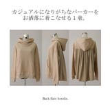 パーカー レディース  トップス 長袖 プルオーバー トレーナー スウェット | HUG.U | 詳細画像21 