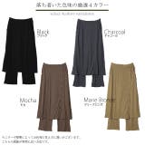 スカート スカート付レギンス レディース ロングスカート ロング レギンス 大 | HUG.U | 詳細画像24 