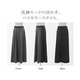 スカート ロング スウェット ロングスカート レディース マキシスカート バイ | HUG.U | 詳細画像20