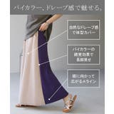 スカート ロング スウェット ロングスカート レディース マキシスカート バイ | HUG.U | 詳細画像8