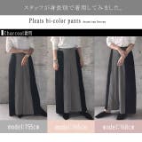 パンツ ワイドパンツ レディース プリーツ ボトムス フレア フレアパンツ ワ | HUG.U | 詳細画像25 