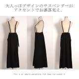 スカート ロング ロングスカート ラップスカート サスペンダースカート 大きい | HUG.U | 詳細画像18 