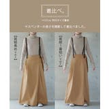 スカート ロング ロングスカート ラップスカート サスペンダースカート 大きい | HUG.U | 詳細画像23 