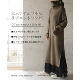 ワンピース レディース ニットワンピース ロングワンピース ニット タートルネ | HUG.U | 詳細画像2 