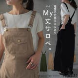 サロペット スカート レディース サロペットスカート ワンピース ロングワンピ | HUG.U | 詳細画像1 