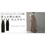 サロペット スカート レディース サロペットスカート ワンピース ロングワンピ | HUG.U | 詳細画像25 