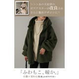 ボアコート レディース  ボア 暖か コート ボアアウター ブルゾン | HUG.U | 詳細画像2 