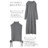 ニット セットアップ レディース ニットワンピース ニットベスト ワンピース | HUG.U | 詳細画像6 