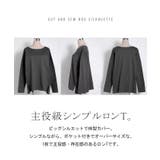 ロンT レディース トップス カットソー 長袖 ロングTシャツ Tシャツ 無地 | HUG.U | 詳細画像20