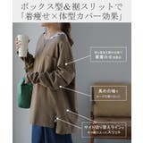 ロンT レディース トップス カットソー 長袖 ロングTシャツ Tシャツ 無地 | HUG.U | 詳細画像6