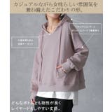 パーカー トップス レディース キーネック トレーナー スウェット スエット | HUG.U | 詳細画像7 